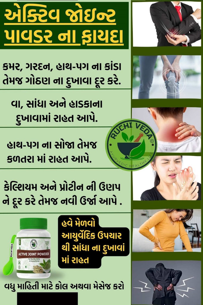 2_NAMHA_INNOVATIVES _RUCHI_VEDA_Active_Joint_Powder