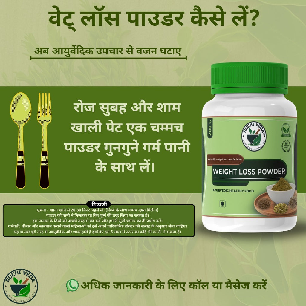 2_NAMHA_INNOVATIVES_RUCHIVEDA _Weight_Loss_Powder