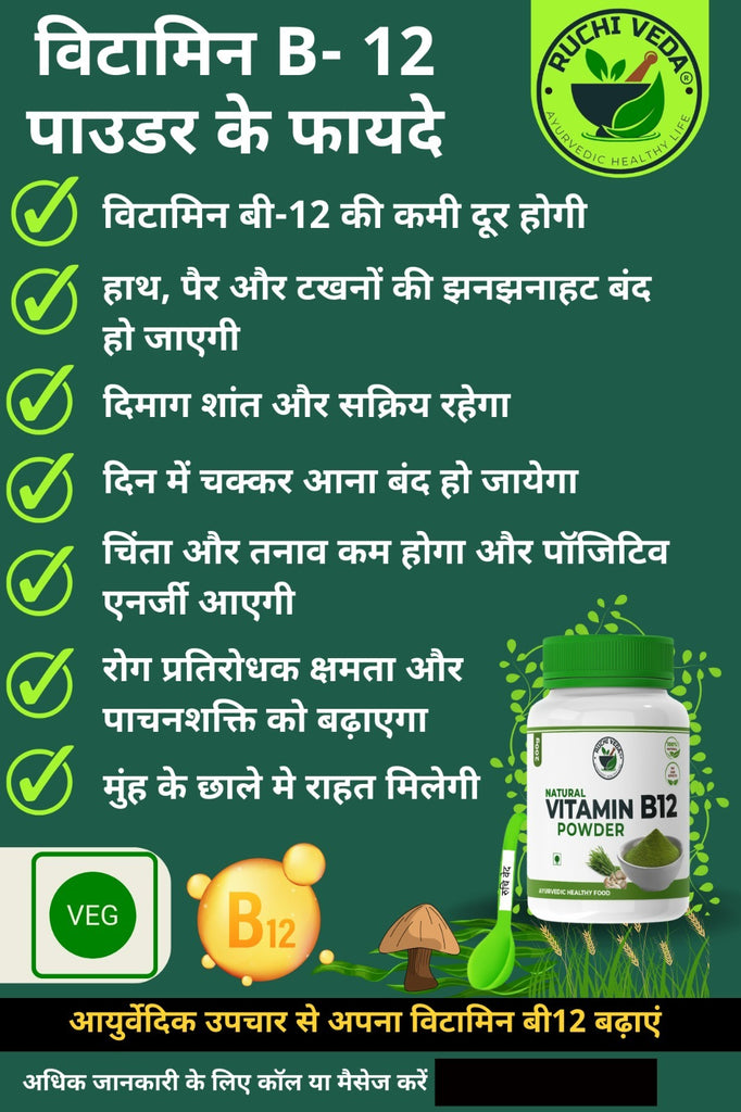 2_NAMHA_INNOVATIVES_Vitamin_B12_Powder_Increase_B12_Boost_Immunity