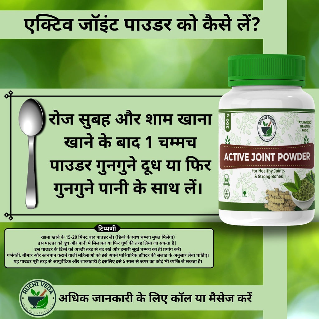 3_NAMHA_INNOVATIVES _RUCHI_VEDA_Active_Joint_Powder