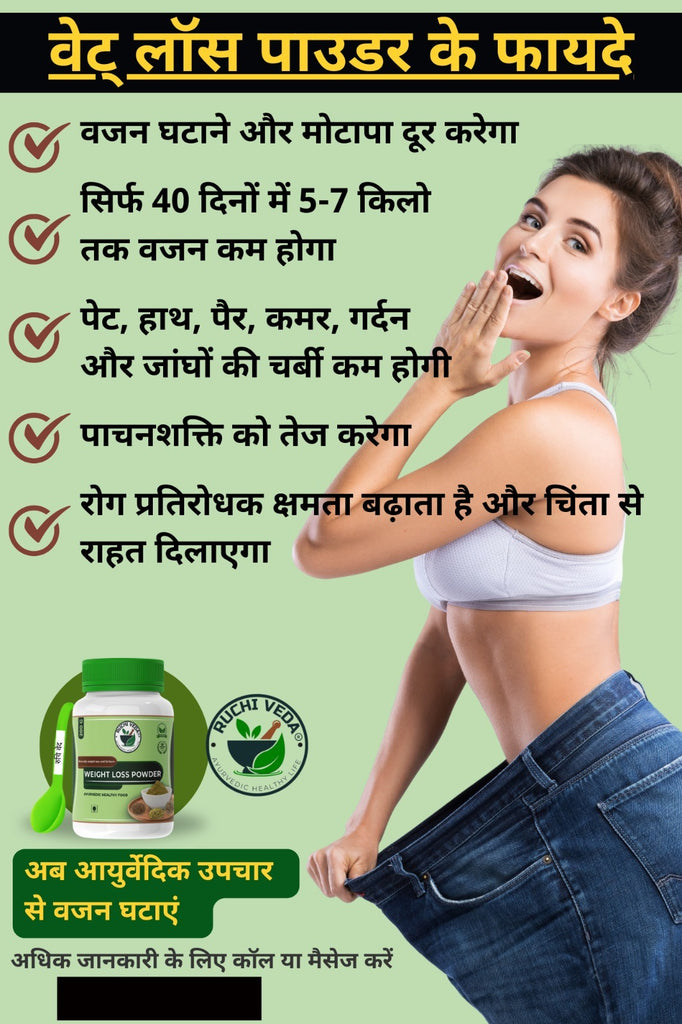 3_NAMHA_INNOVATIVES_RUCHIVEDA _Weight_Loss_Powder