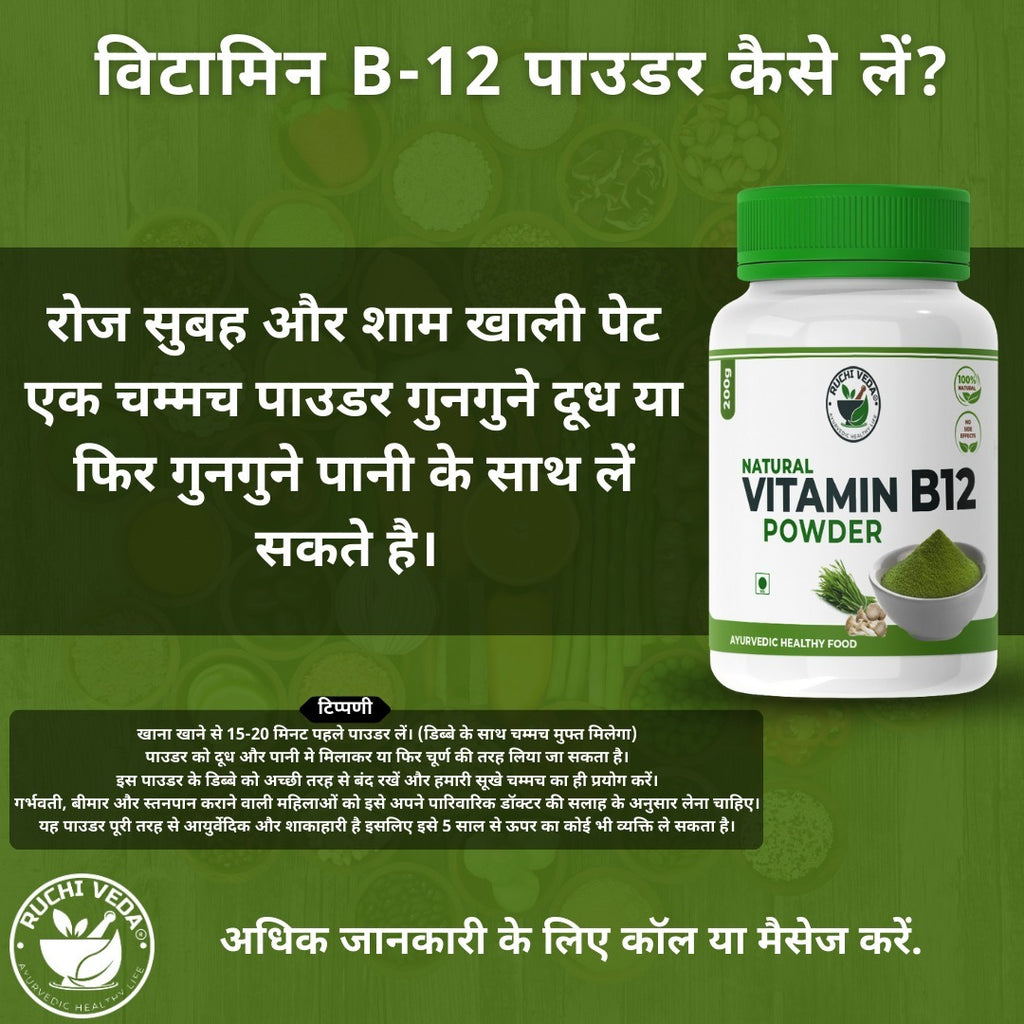 3_NAMHA_INNOVATIVES_Vitamin_B12_Powder_Increase_B12_Boost_Immunity