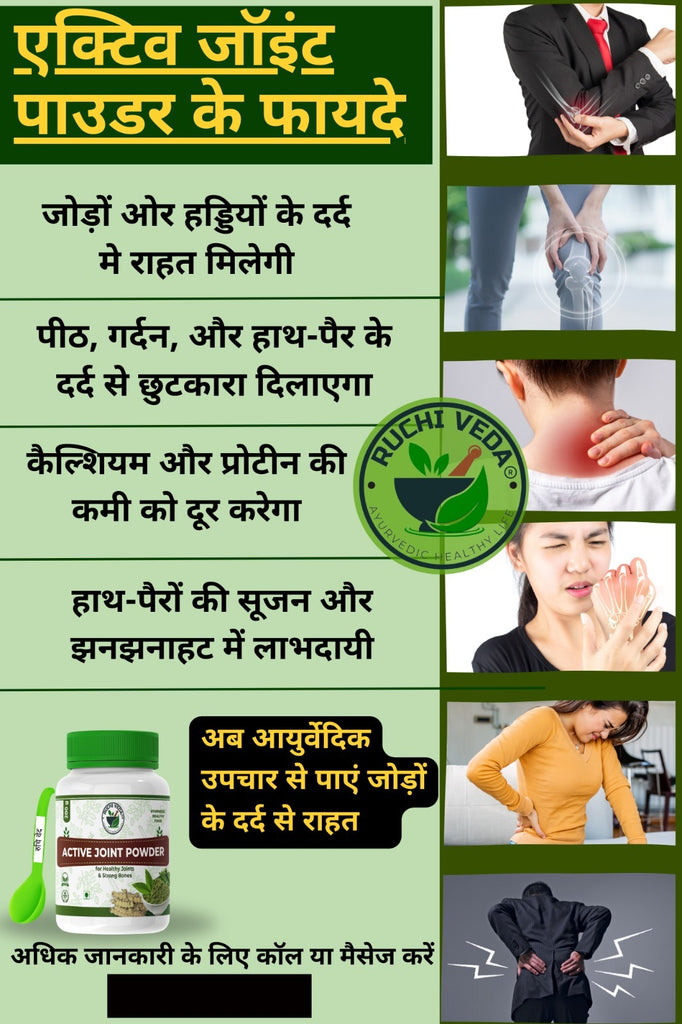 4_NAMHA_INNOVATIVES _RUCHI_VEDA_Active_Joint_Powder