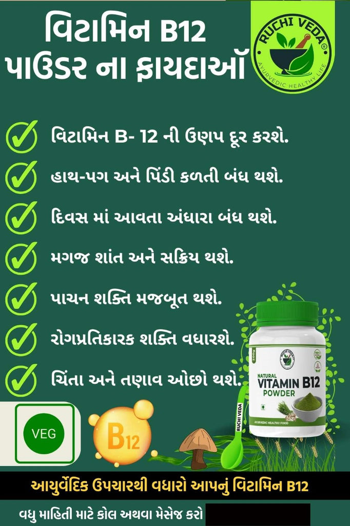 4_NAMHA_INNOVATIVES_Vitamin_B12_Powder_Increase_B12_Boost_Immunity