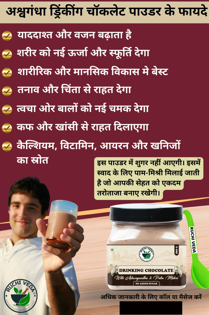 5_NAMHA_INNOVATIVES _RUCHIVEDA_Ashwagandha_Hot_and_Cold_Chocolate