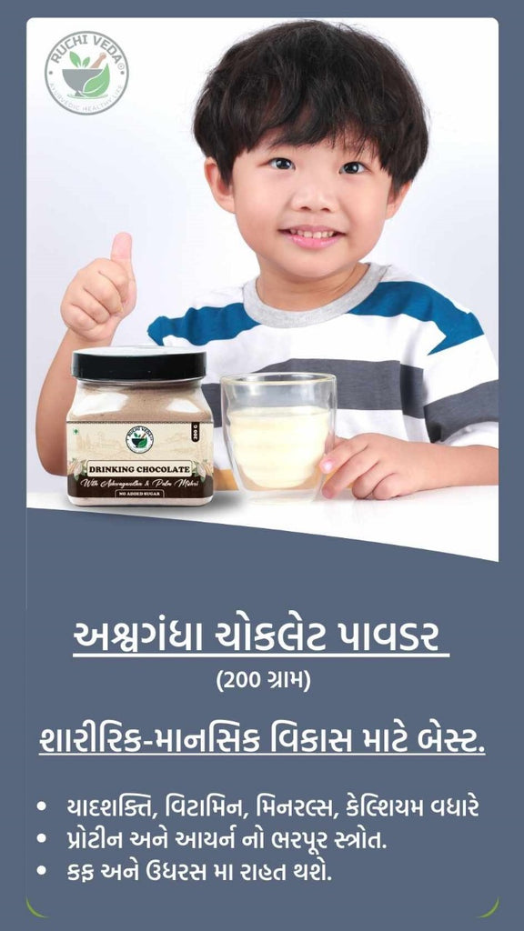 7_NAMHA_INNOVATIVES _RUCHIVEDA_Ashwagandha_Hot_and_Cold_Chocolate