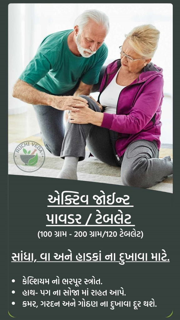 7_NAMHA_INNOVATIVES _RUCHI_VEDA_Active_Joint_Powder