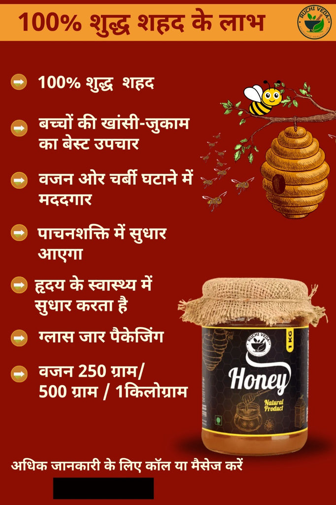 RUCHIVEDA_HONEY_BENEFITS