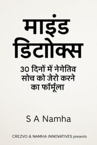 Mind Detox: 30 Din Me Negative Soch Ko Zero Karne Ka Formula