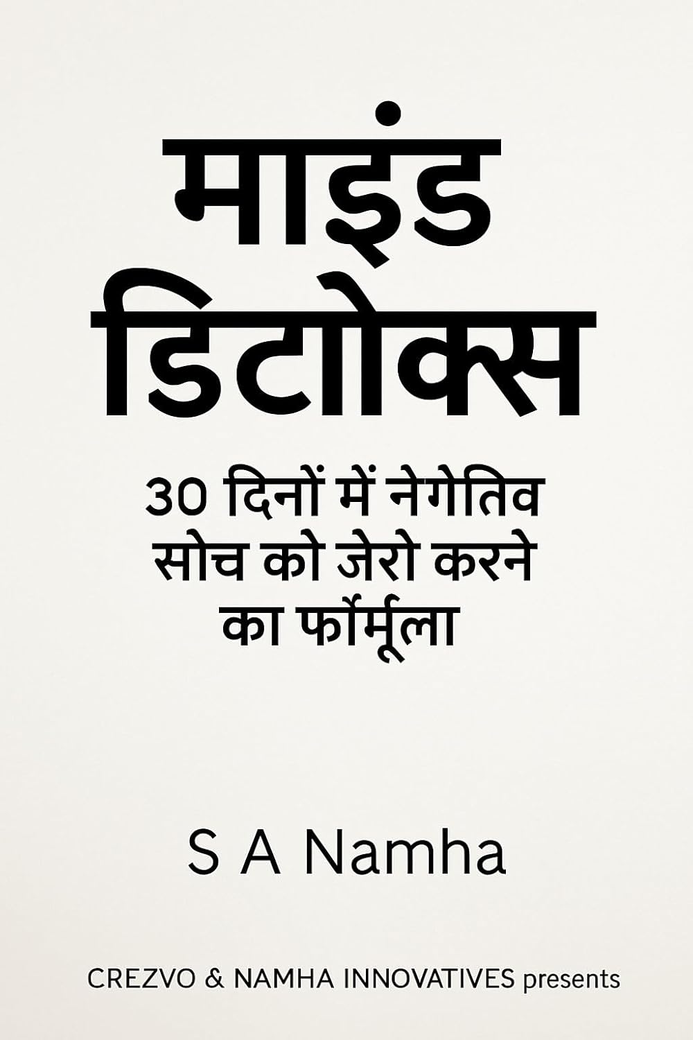 Mind Detox: 30 Din Me Negative Soch Ko Zero Karne Ka Formula