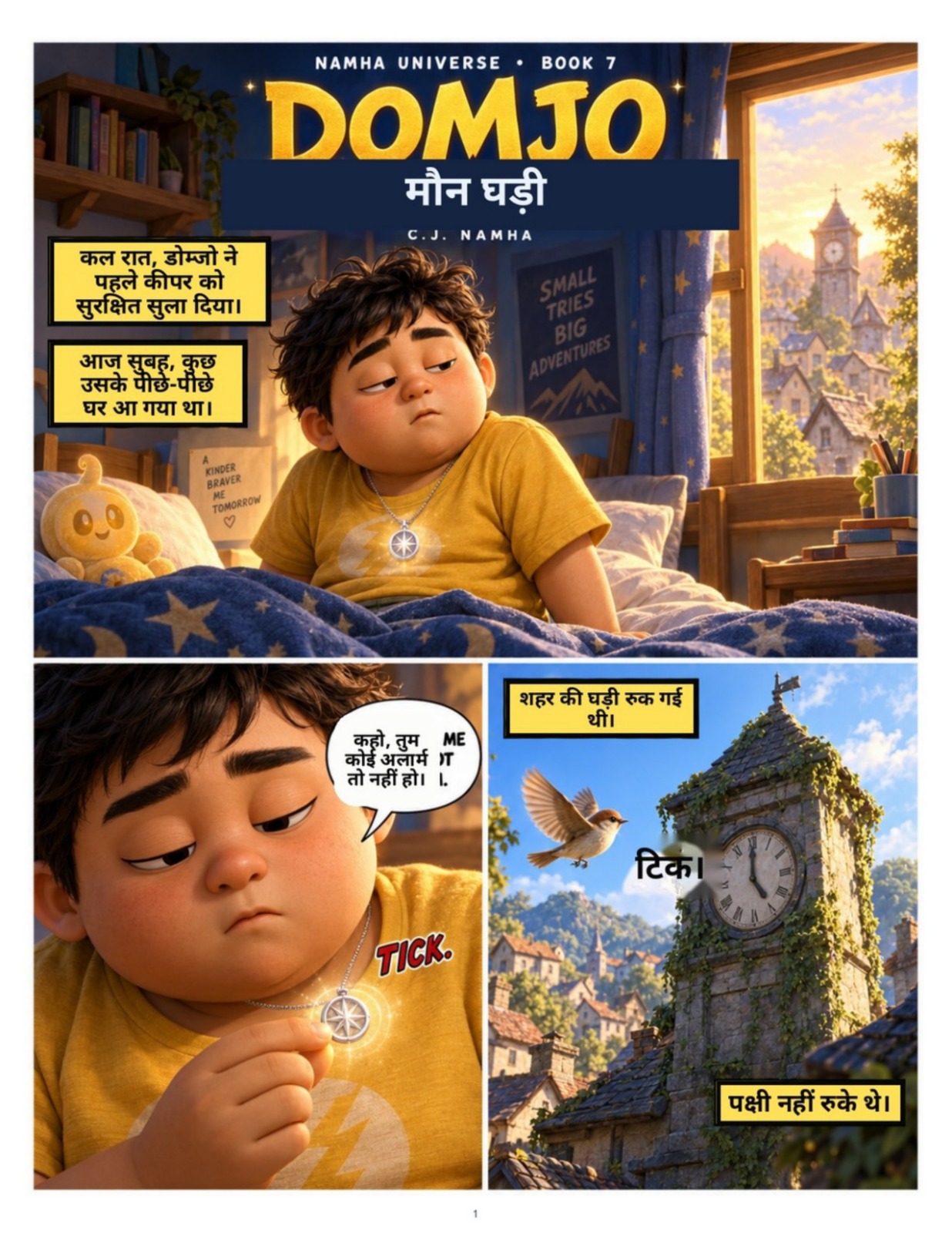 DOMJO_Book_7_Hindi_page-03